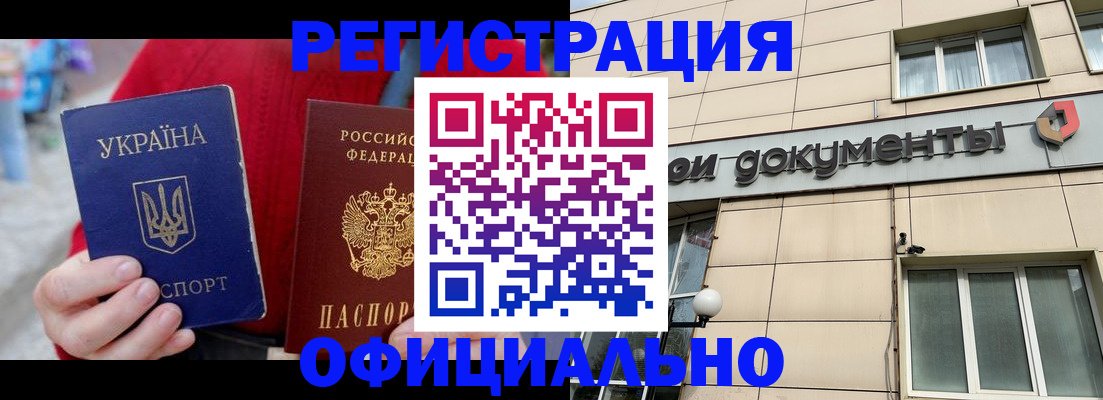 купить прописку в Приозерске