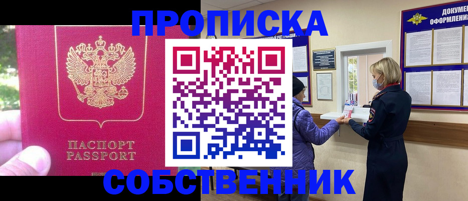найти адрес прописки в Приозерске