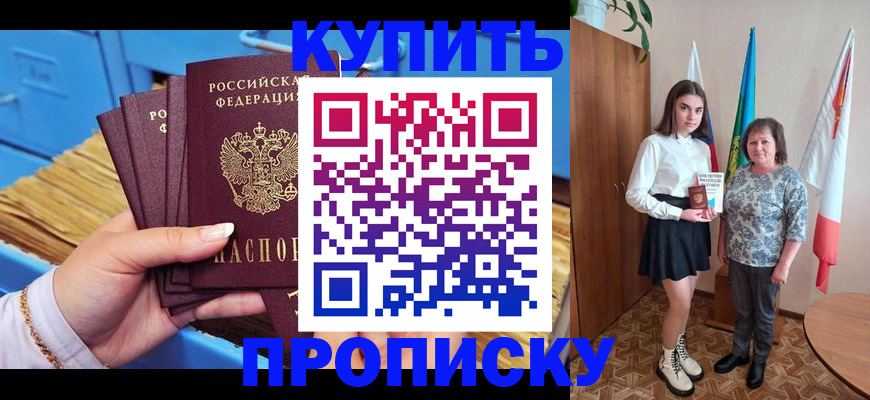 прописка регистрация в Приозерске